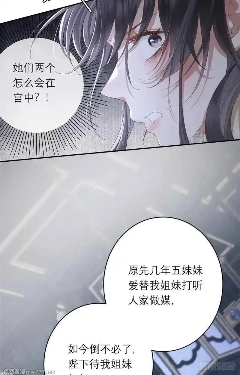 重生之将门毒后,1 重生,第38张