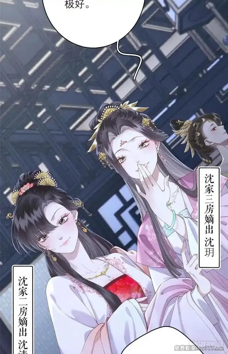 重生之将门毒后,1 重生,第39张