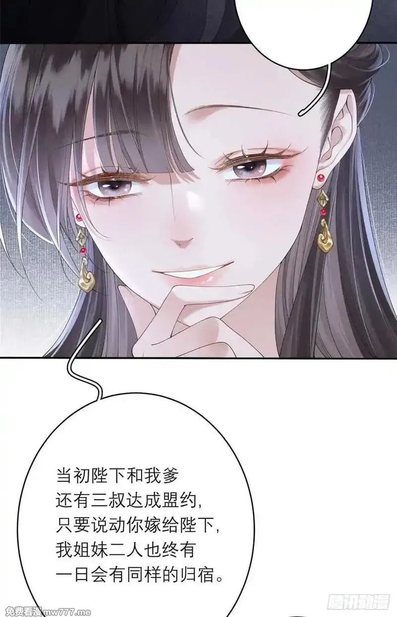 重生之将门毒后,1 重生,第41张