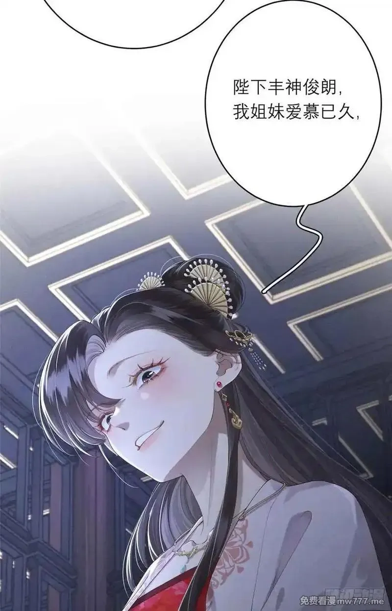 重生之将门毒后,1 重生,第42张