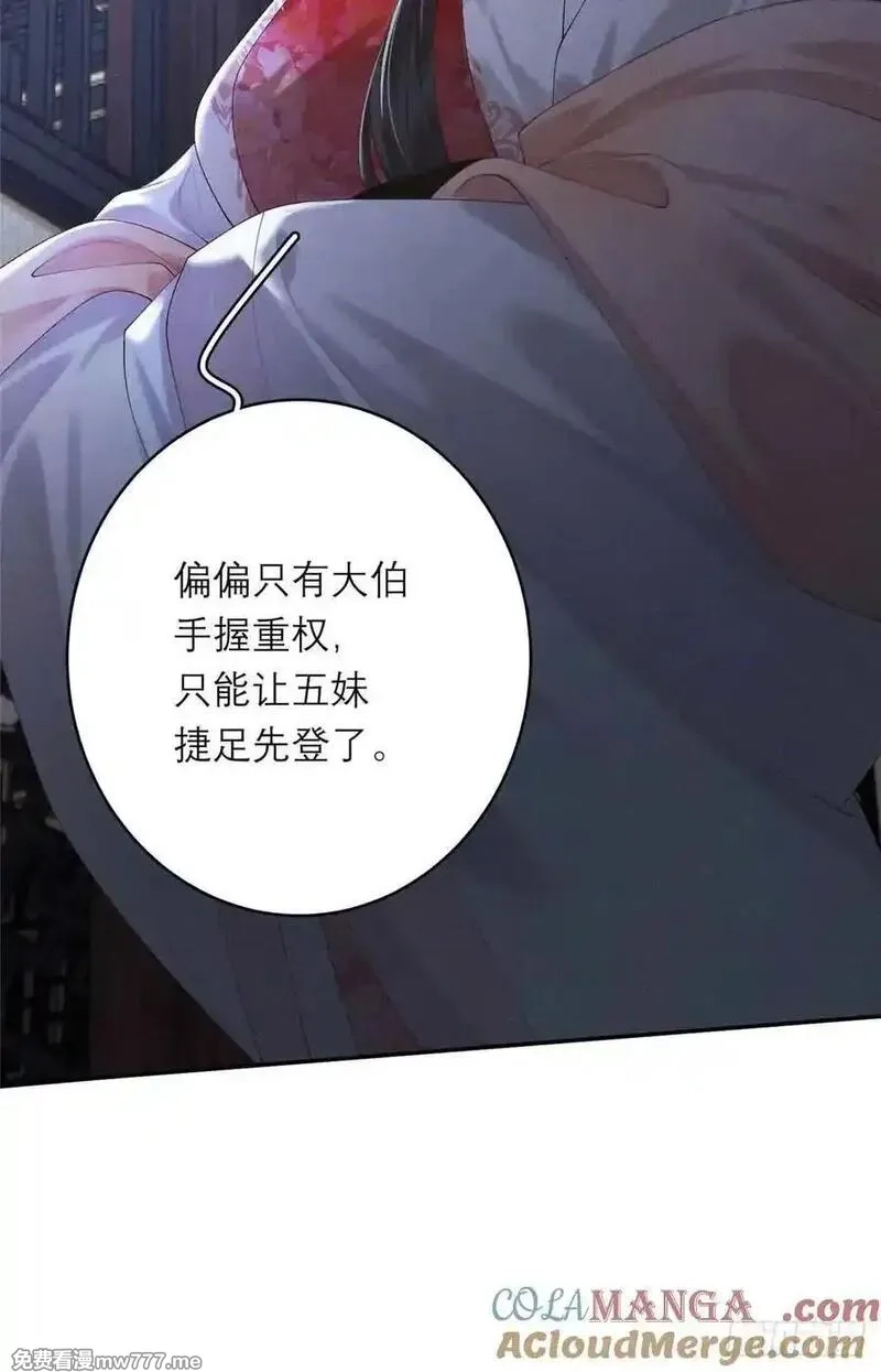 重生之将门毒后,1 重生,第43张