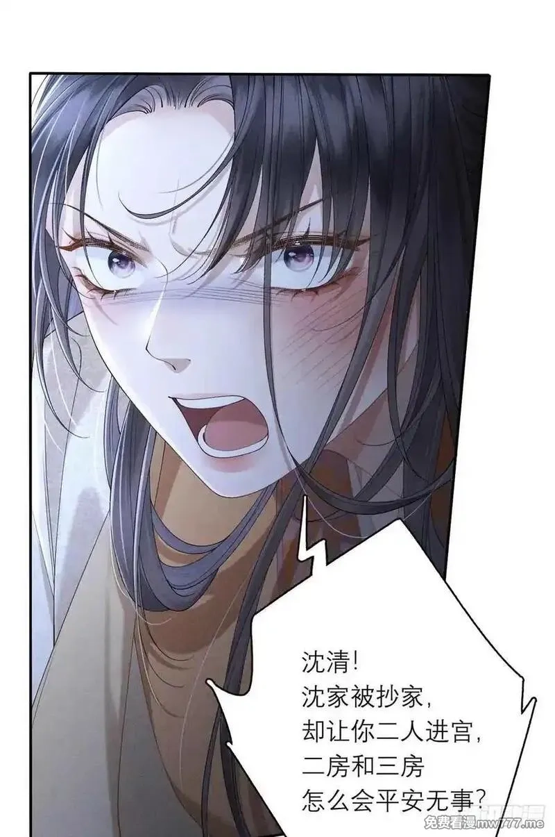 重生之将门毒后,1 重生,第44张