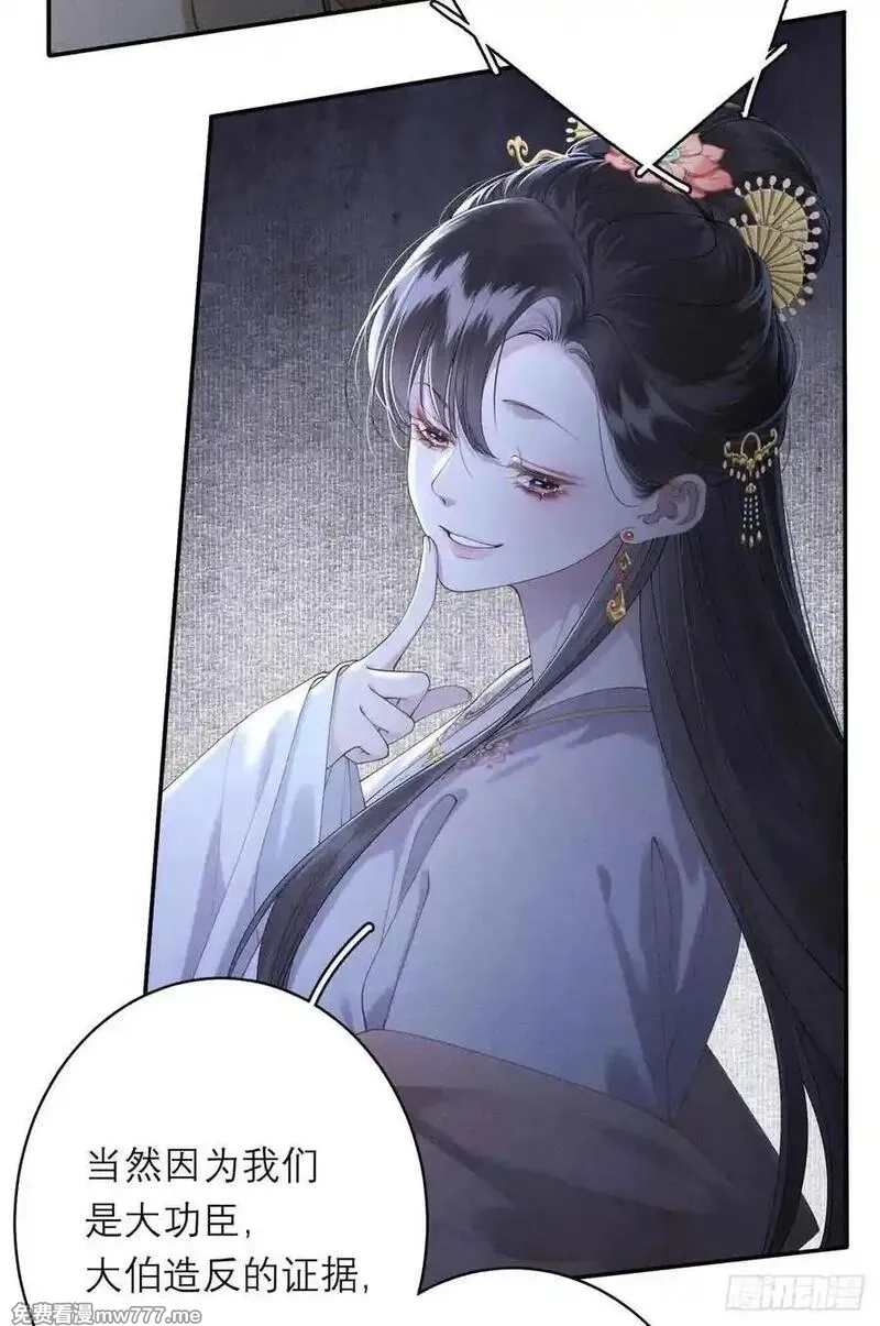 重生之将门毒后,1 重生,第45张