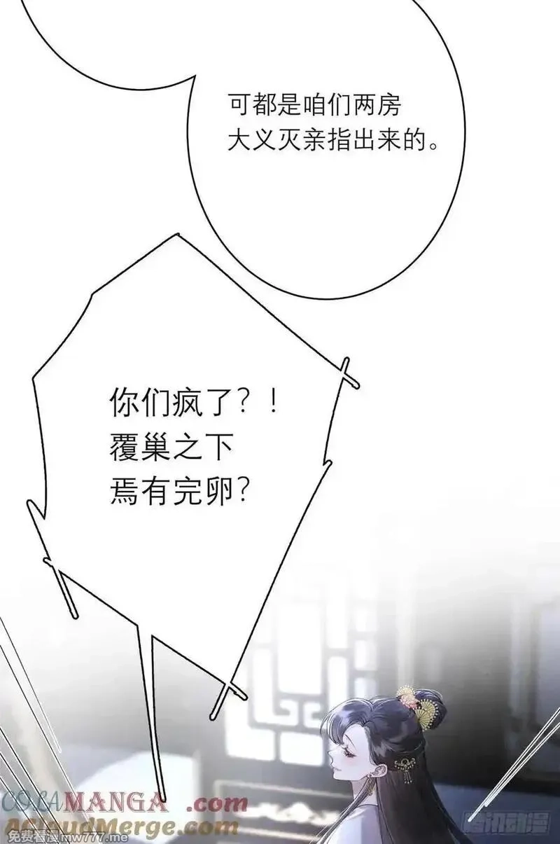 重生之将门毒后,1 重生,第46张