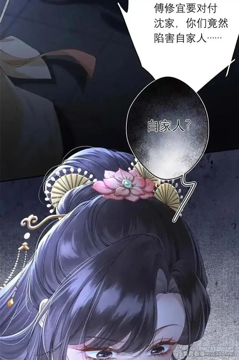 重生之将门毒后,1 重生,第48张