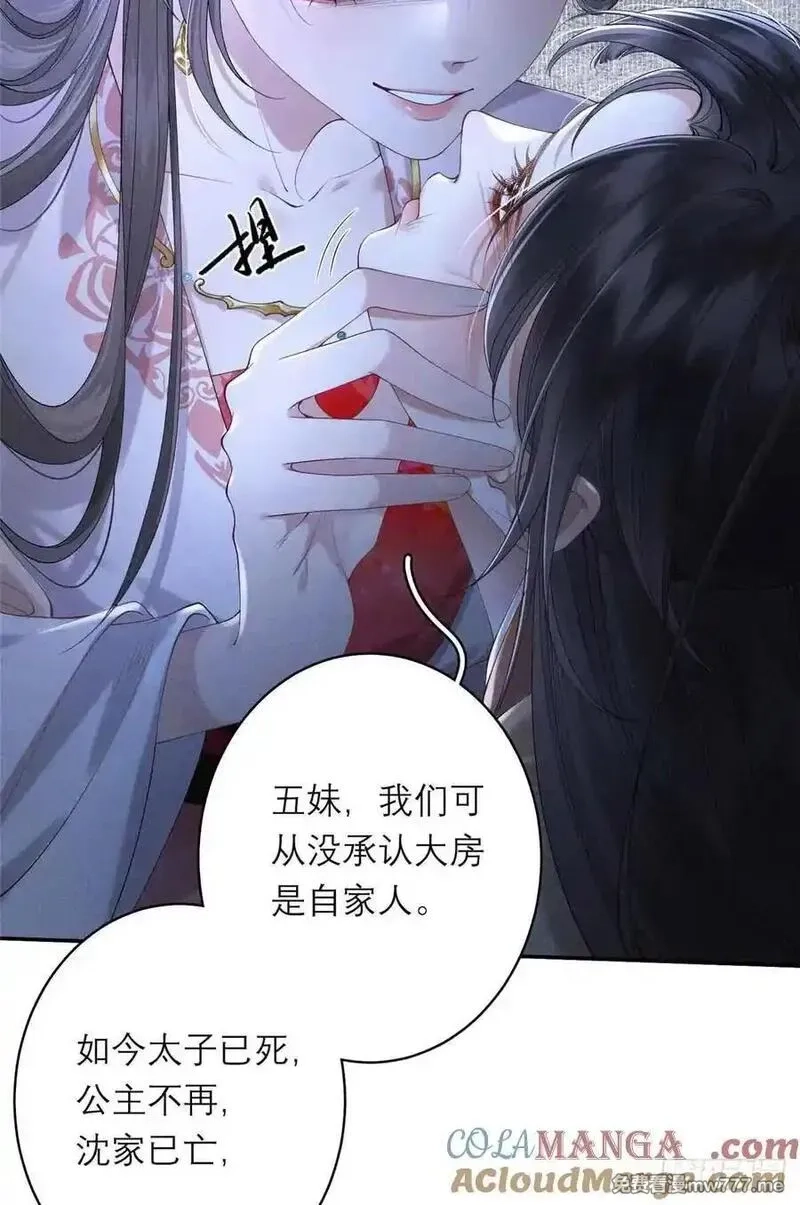重生之将门毒后,1 重生,第49张