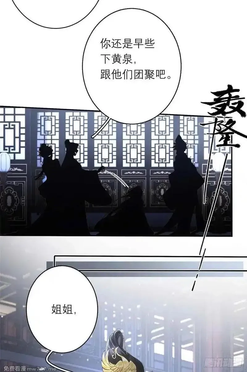 重生之将门毒后,1 重生,第50张