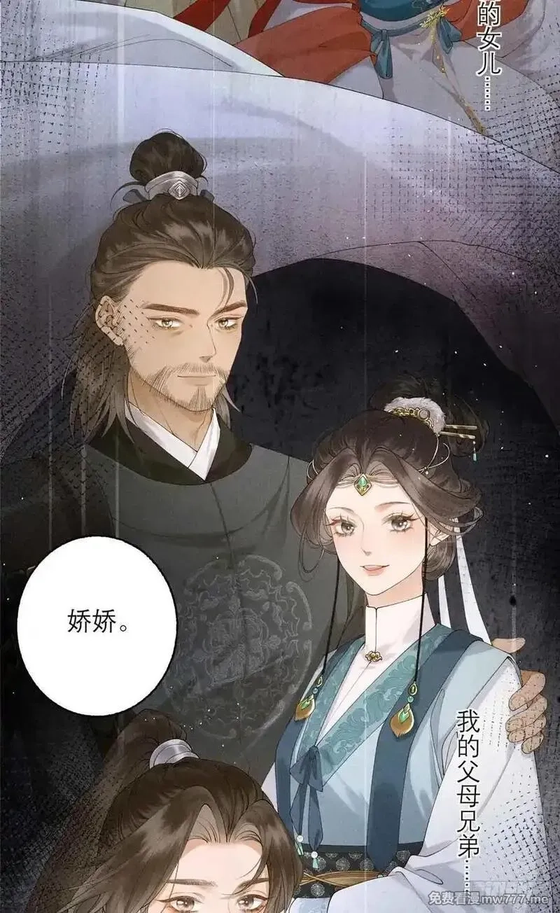 重生之将门毒后,1 重生,第62张