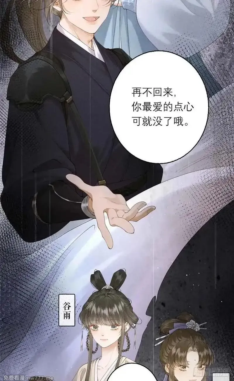 重生之将门毒后,1 重生,第63张