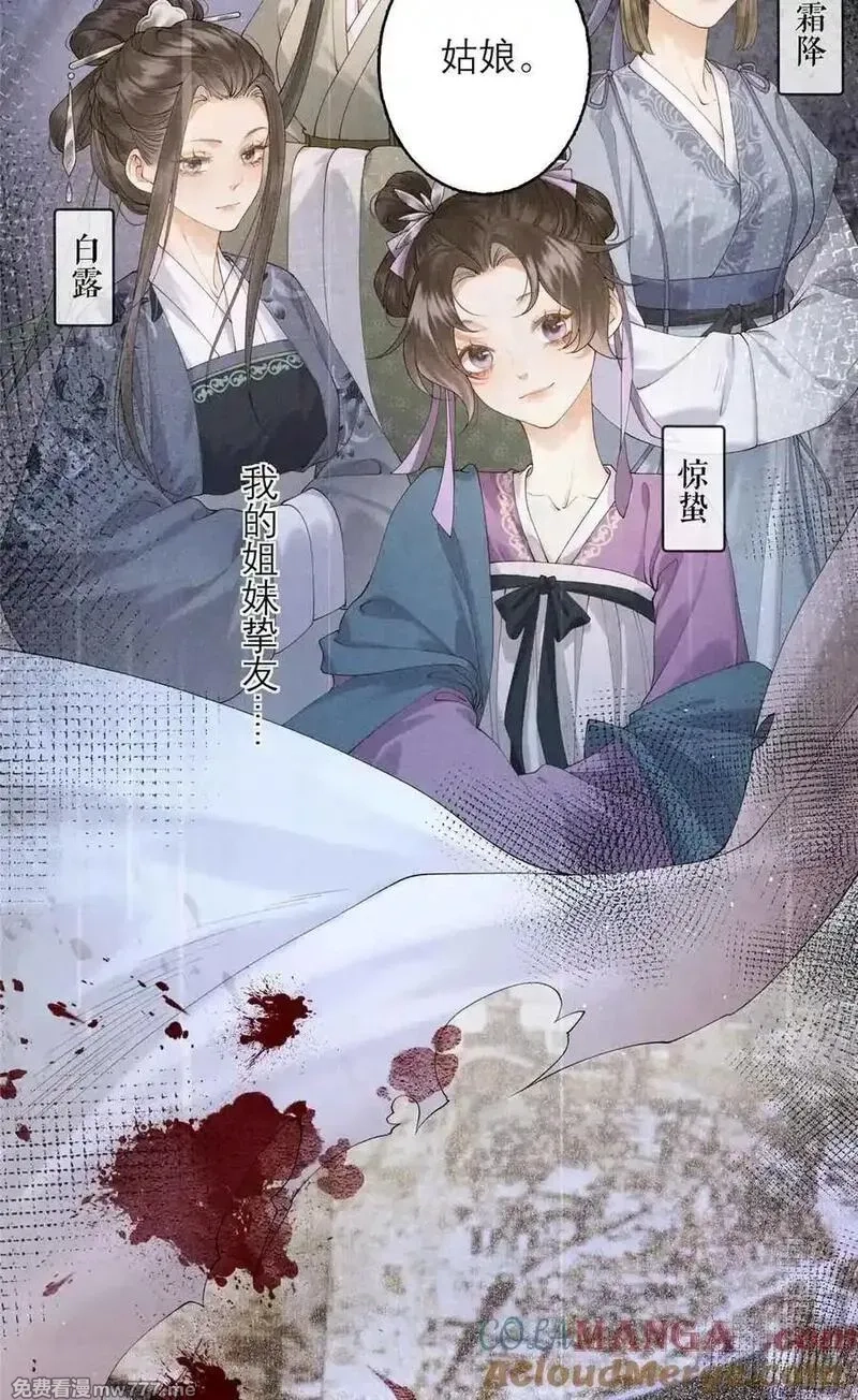 重生之将门毒后,1 重生,第64张