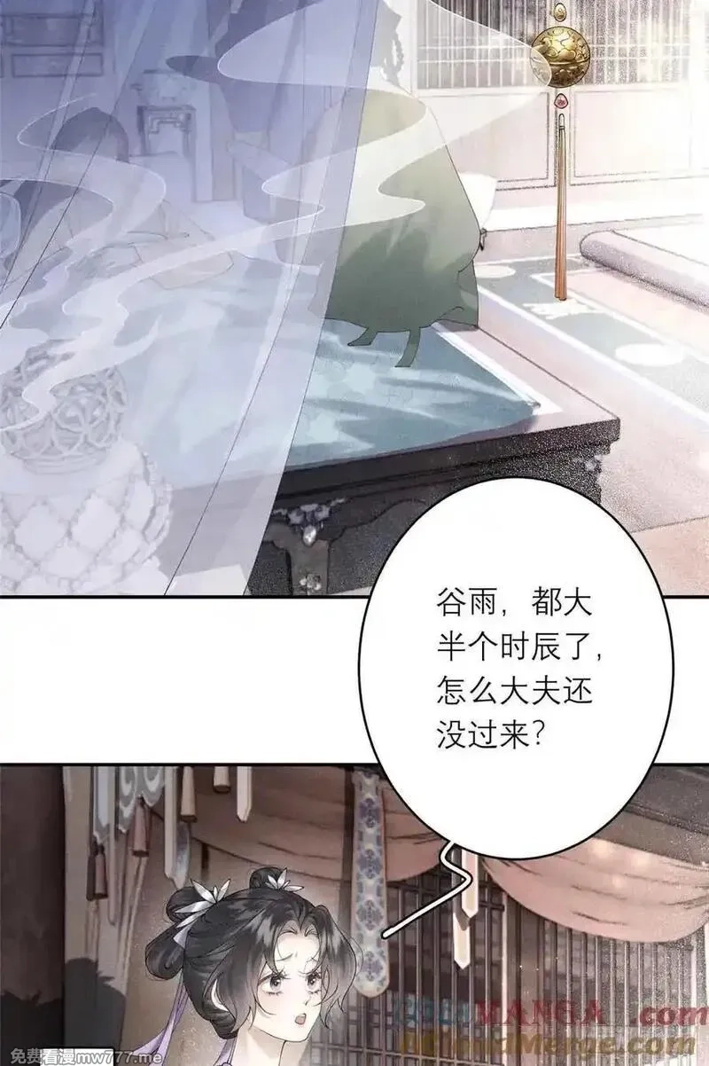 重生之将门毒后,1 重生,第73张