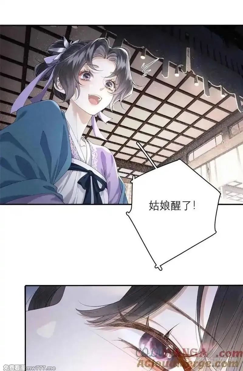 重生之将门毒后,1 重生,第76张