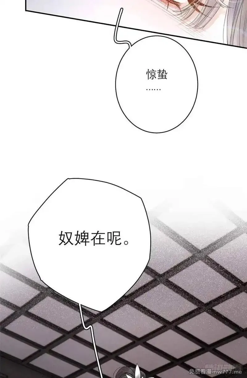 重生之将门毒后,1 重生,第77张