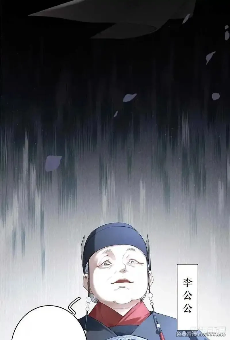 重生之将门毒后,1 重生,第8张