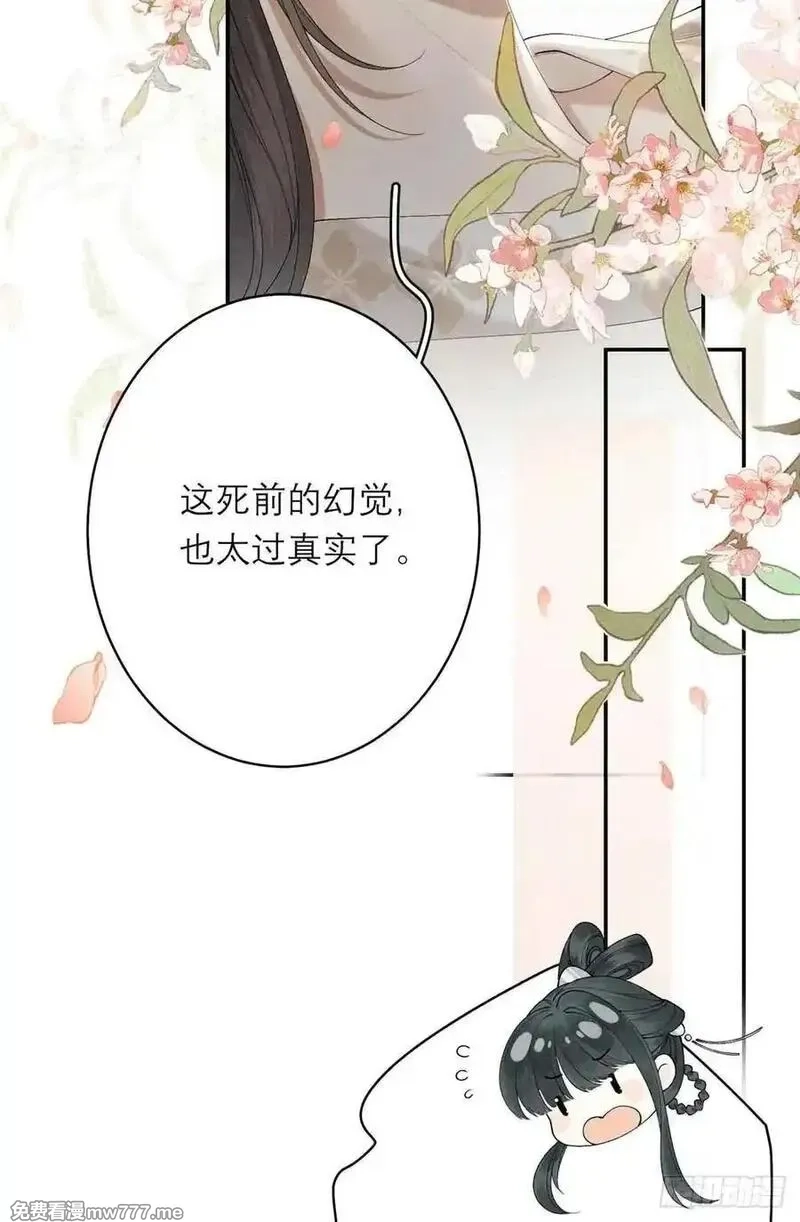 重生之将门毒后,1 重生,第80张