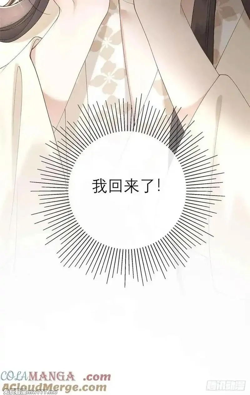 重生之将门毒后,1 重生,第91张