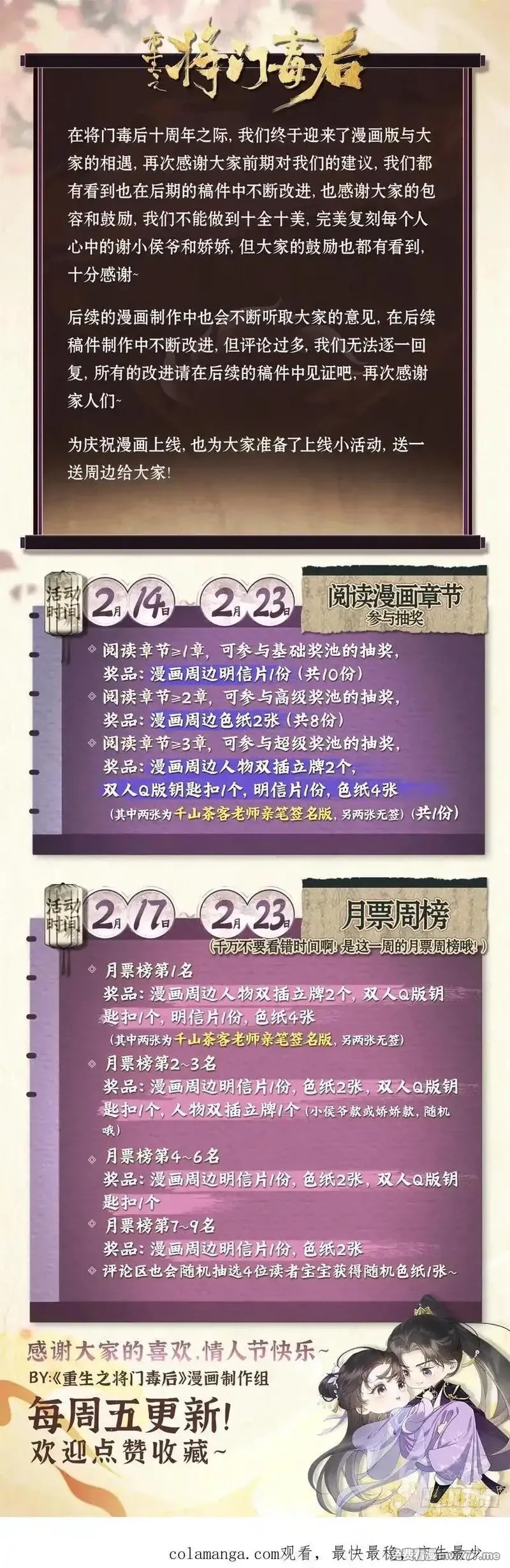 重生之将门毒后,1 重生,第92张