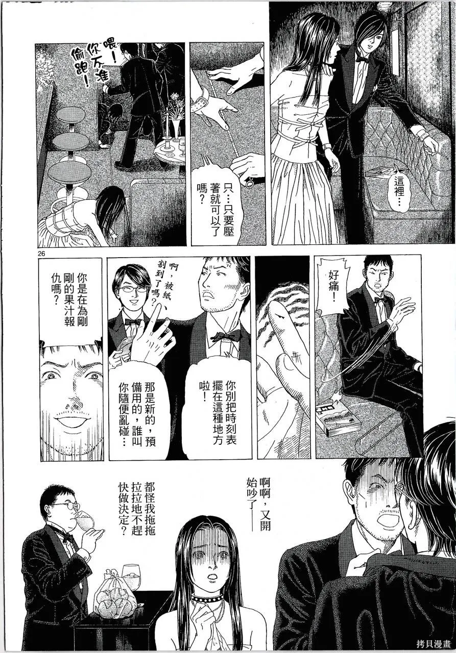 月館殺人事件,第01卷,第115张