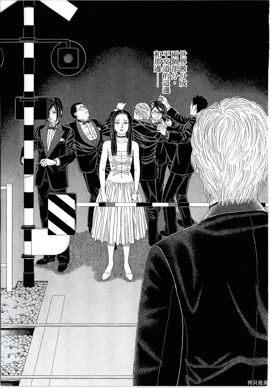 月館殺人事件,第01卷,第126张