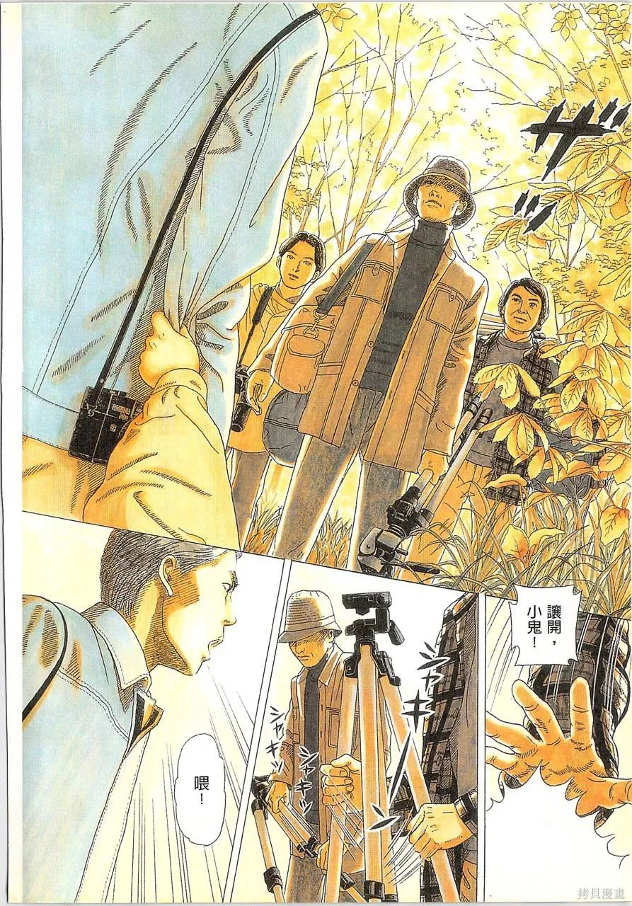 月館殺人事件,第01卷,第14张
