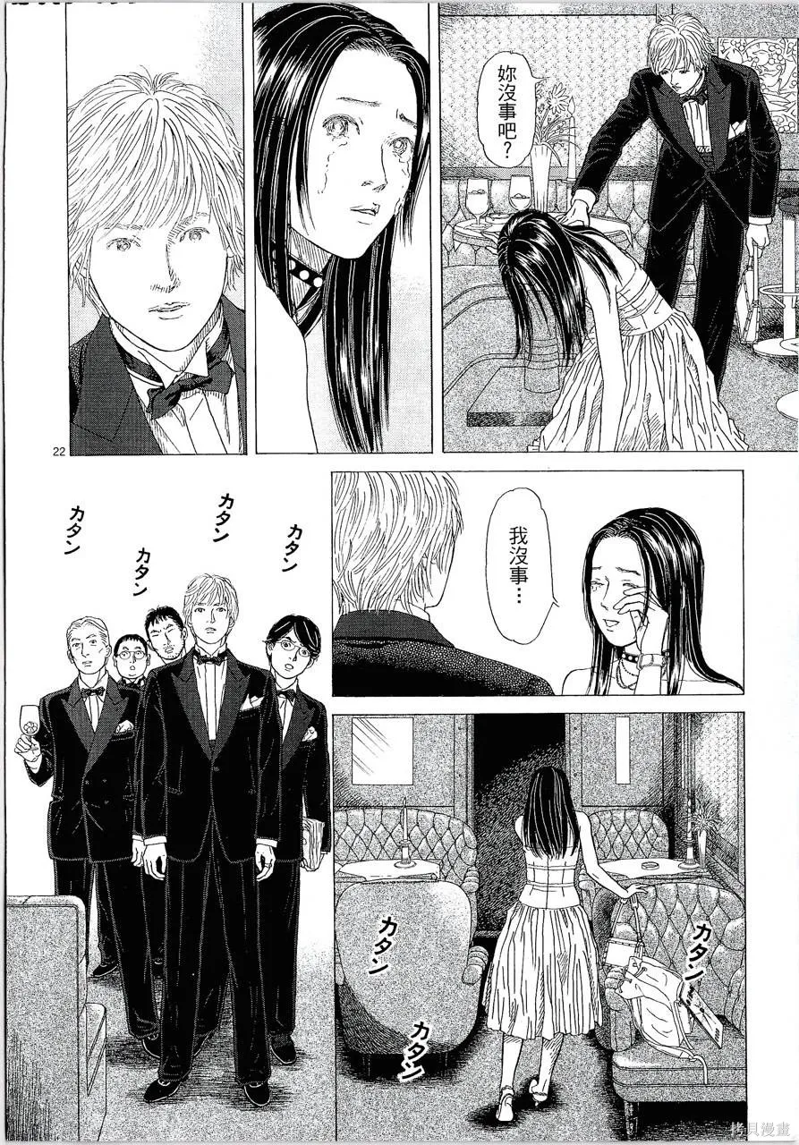 月館殺人事件,第01卷,第147张