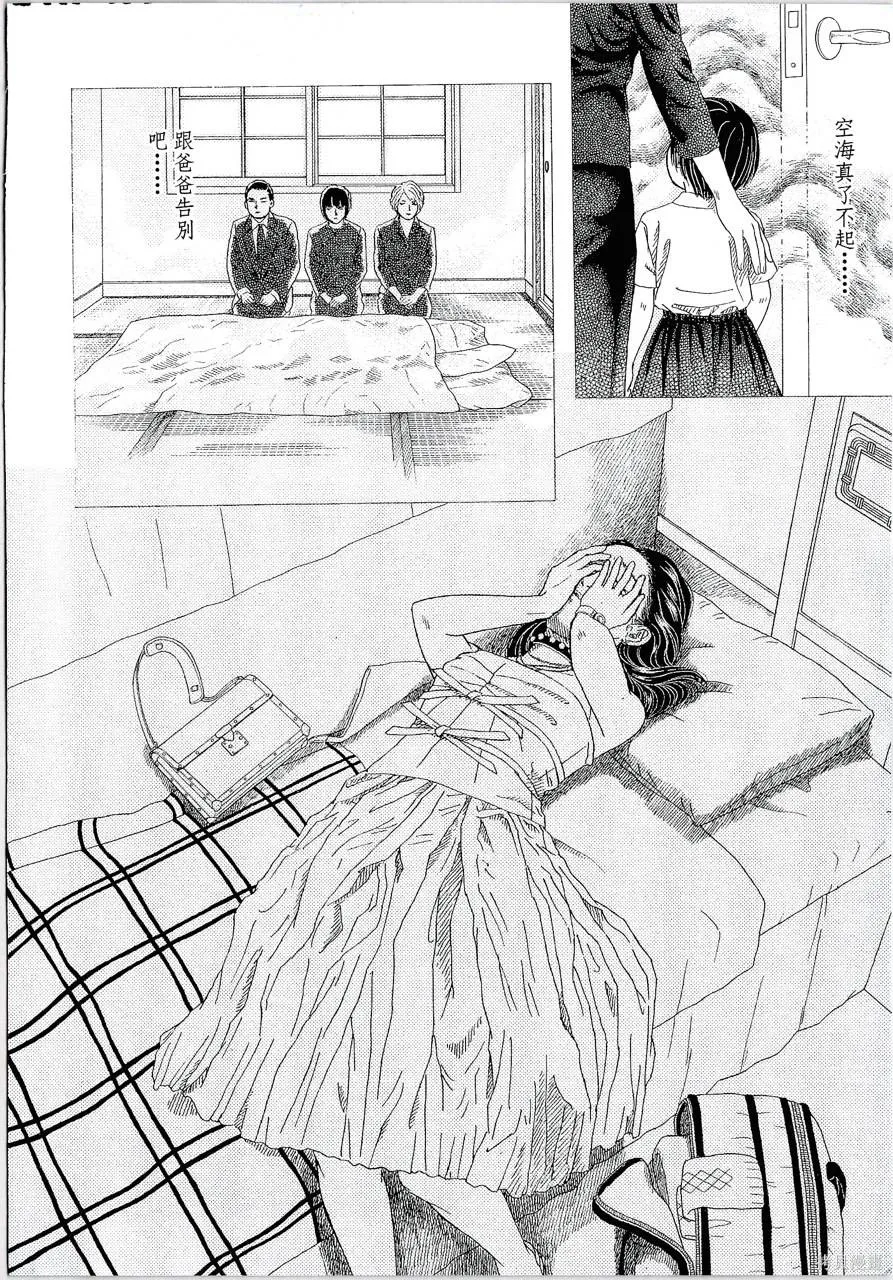 月館殺人事件,第01卷,第149张
