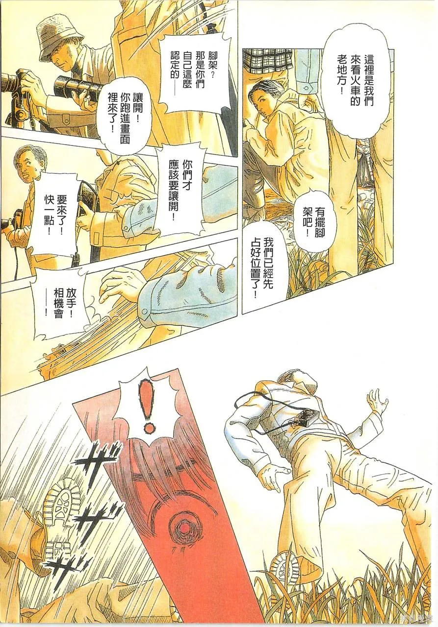 月館殺人事件,第01卷,第15张