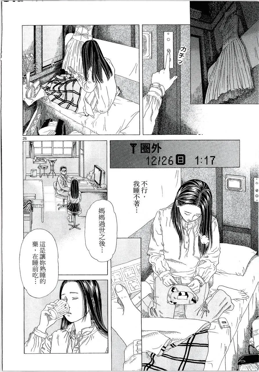 月館殺人事件,第01卷,第151张