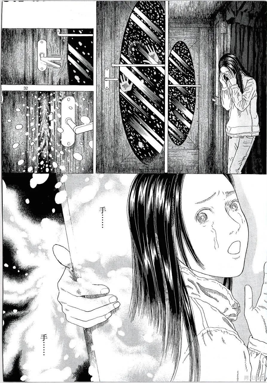 月館殺人事件,第01卷,第157张