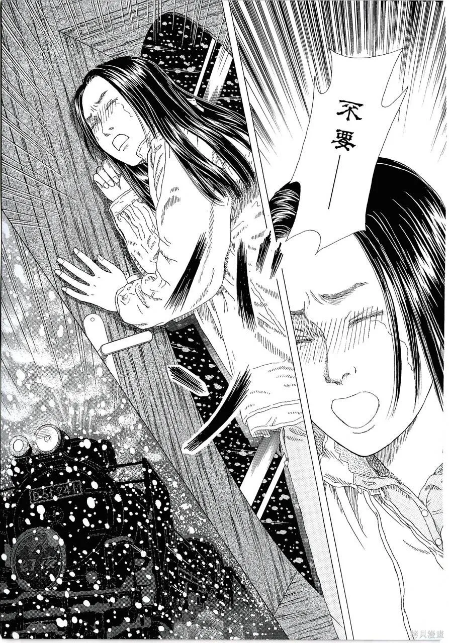 月館殺人事件,第01卷,第158张