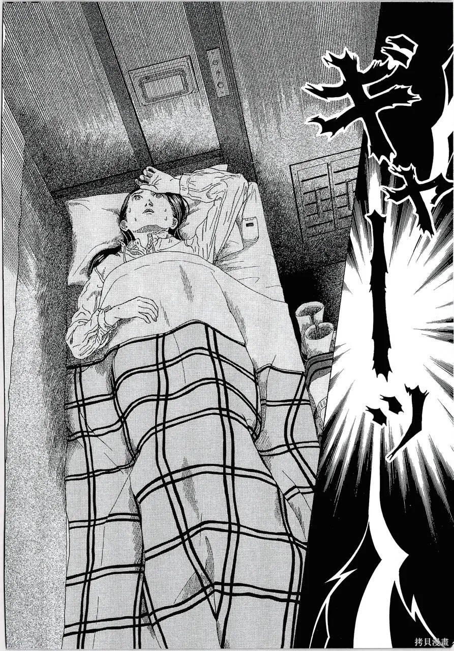 月館殺人事件,第01卷,第159张