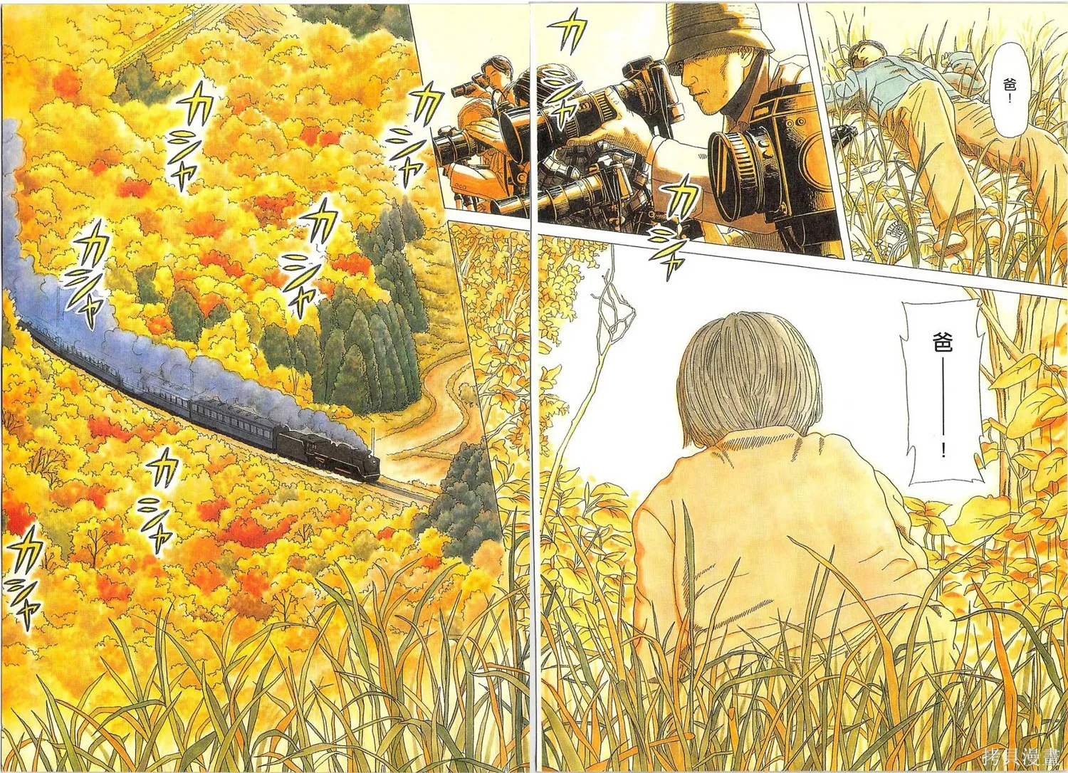 月館殺人事件,第01卷,第16张