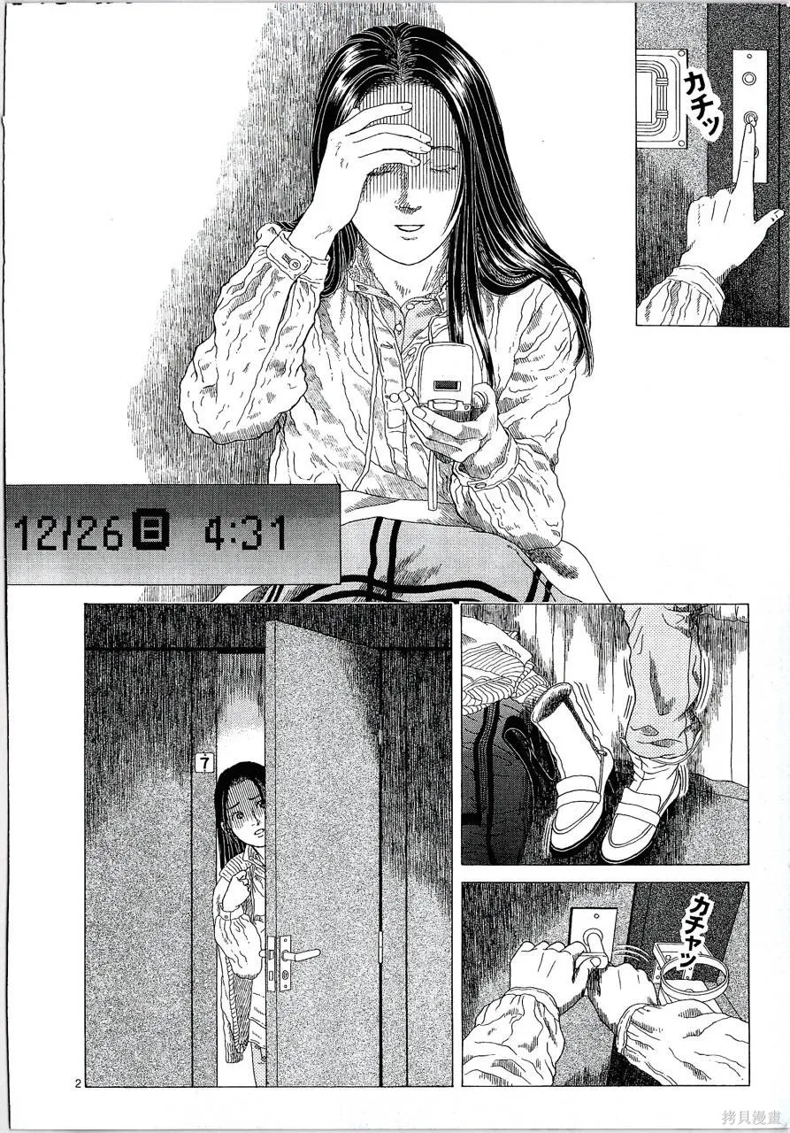 月館殺人事件,第01卷,第163张