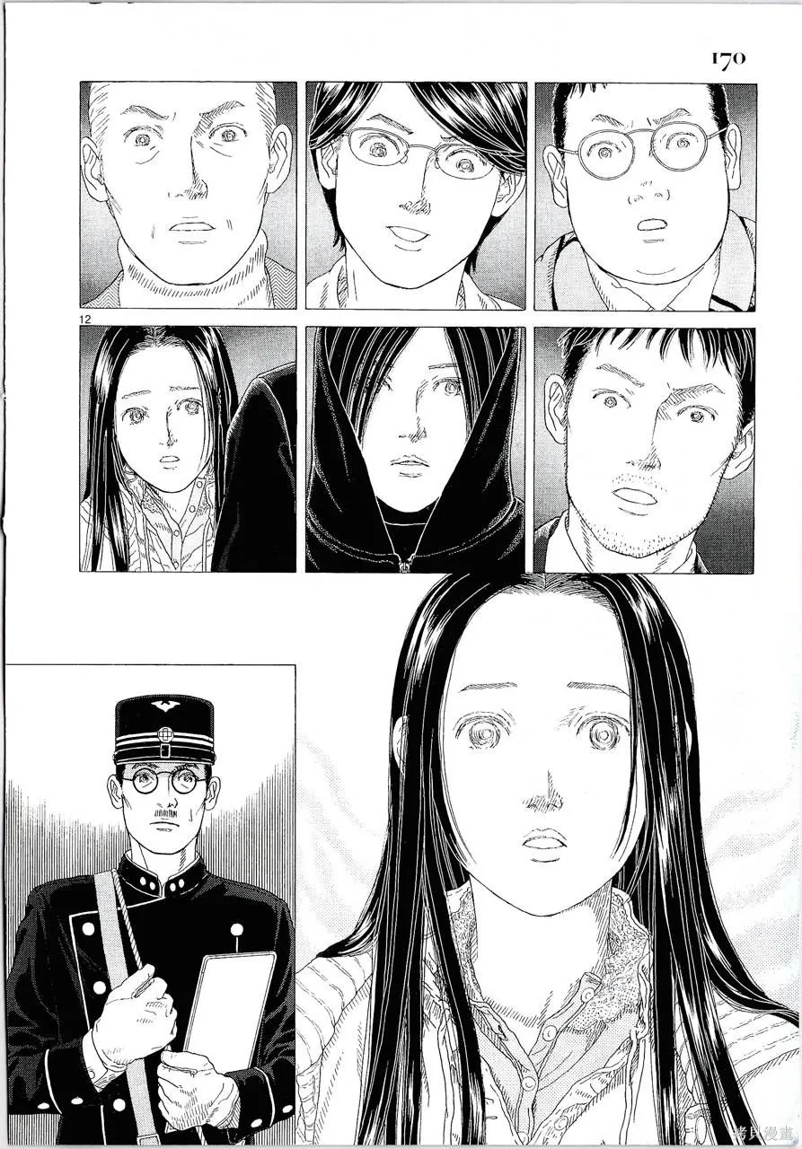 月館殺人事件,第01卷,第172张