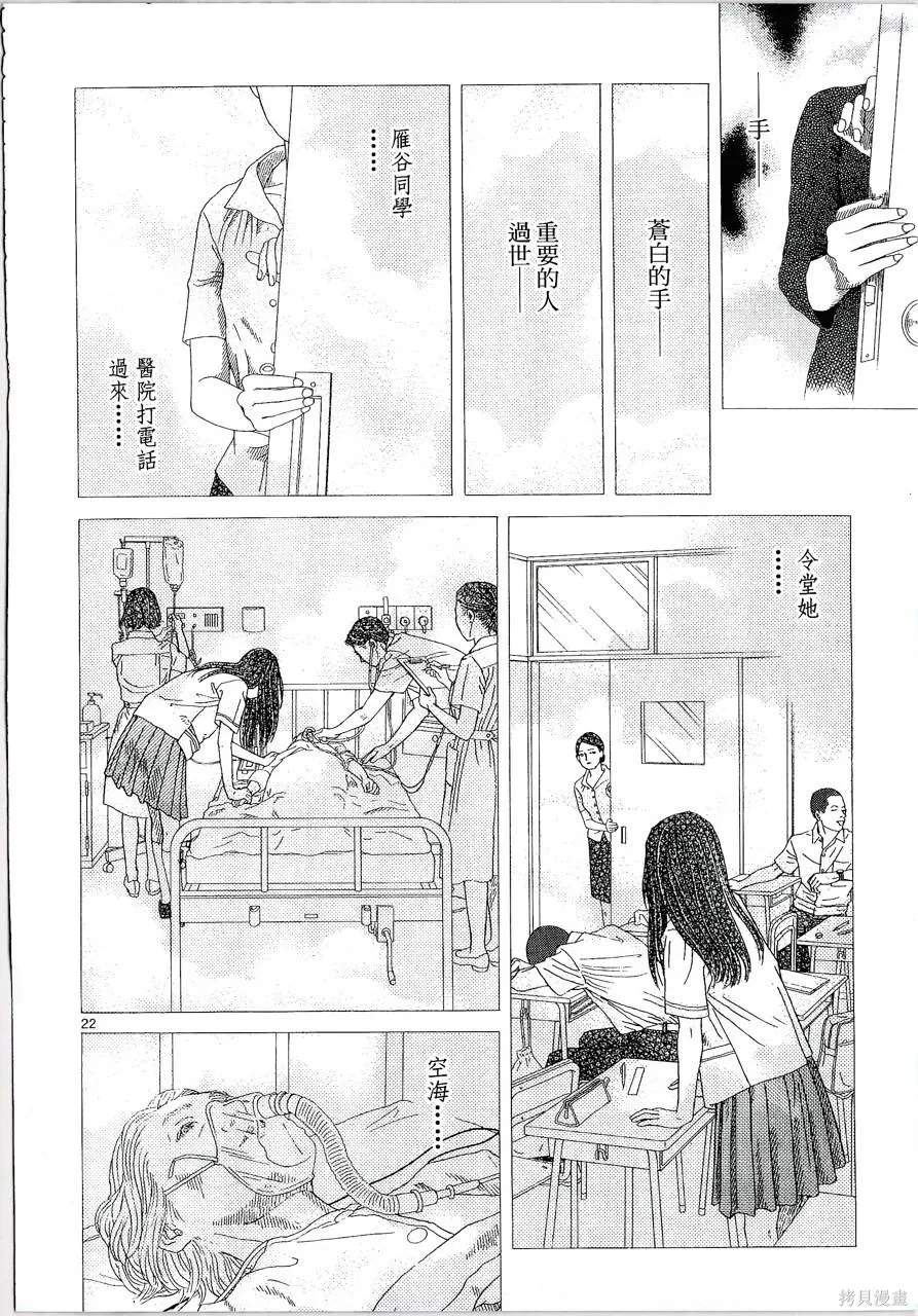 月館殺人事件,第01卷,第182张