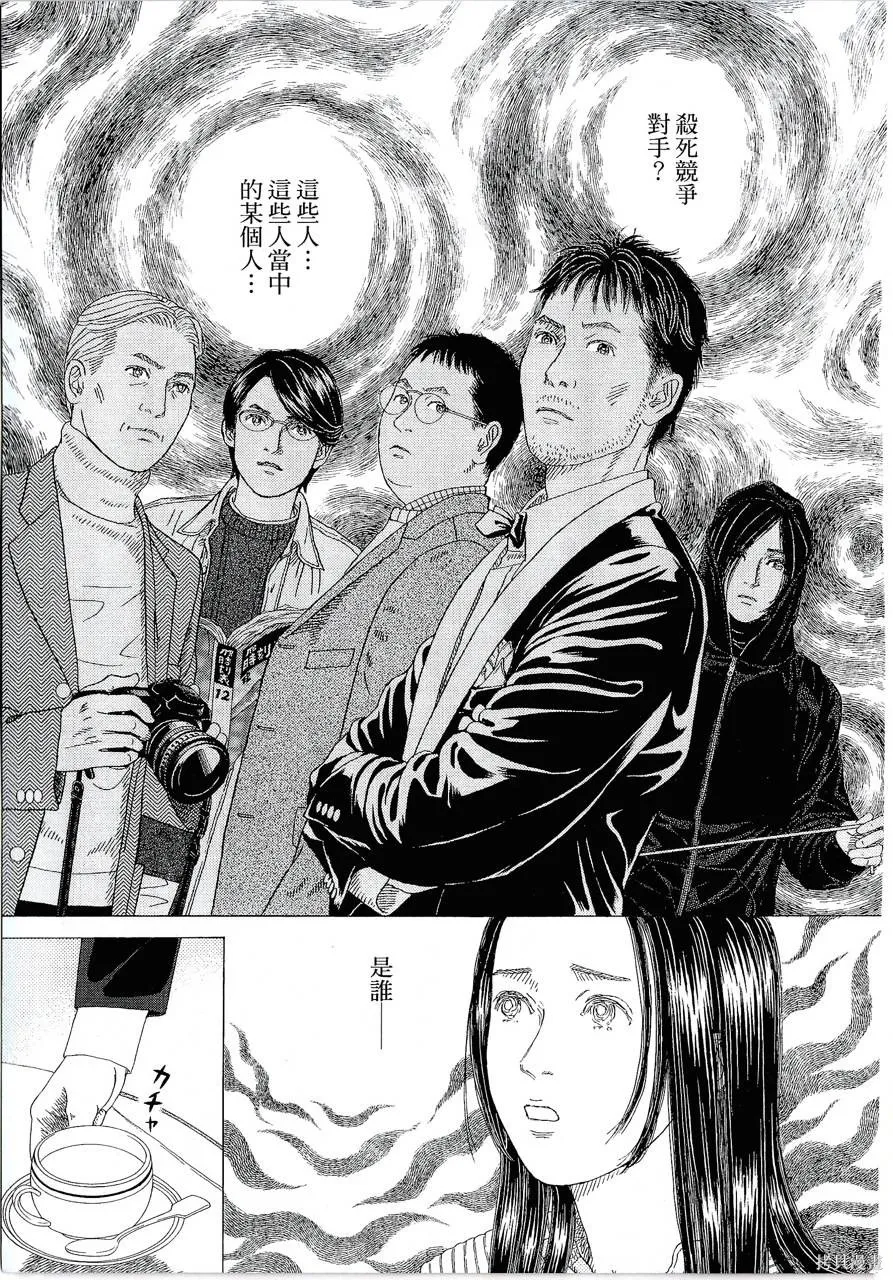 月館殺人事件,第01卷,第185张