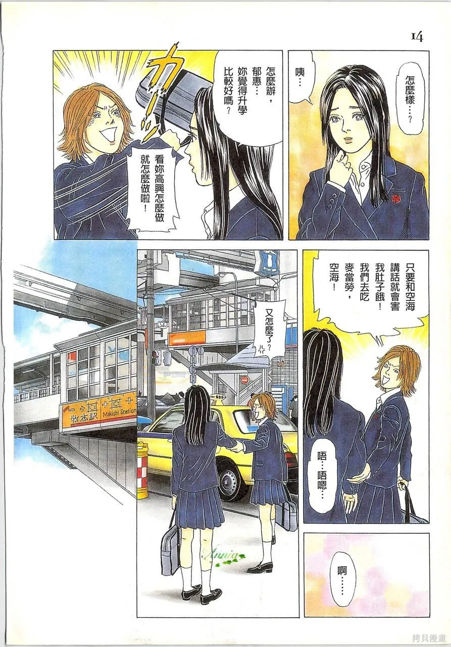 月館殺人事件,第01卷,第19张