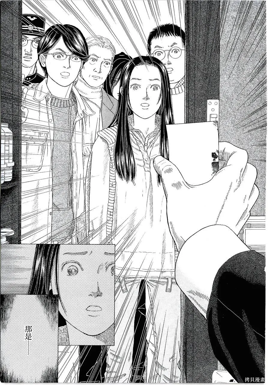 月館殺人事件,第01卷,第191张