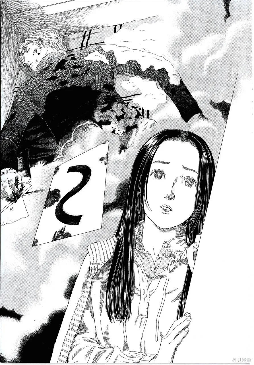 月館殺人事件,第01卷,第195张