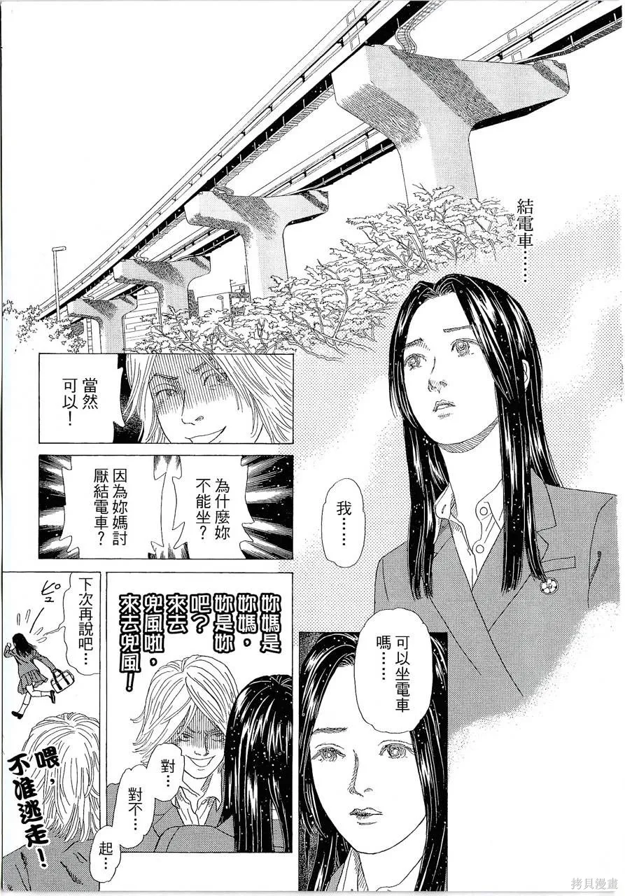 月館殺人事件,第01卷,第20张