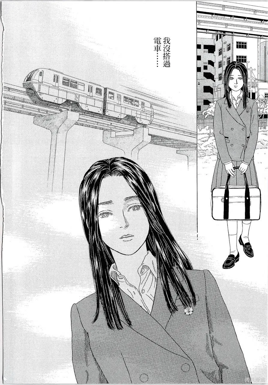 月館殺人事件,第01卷,第21张