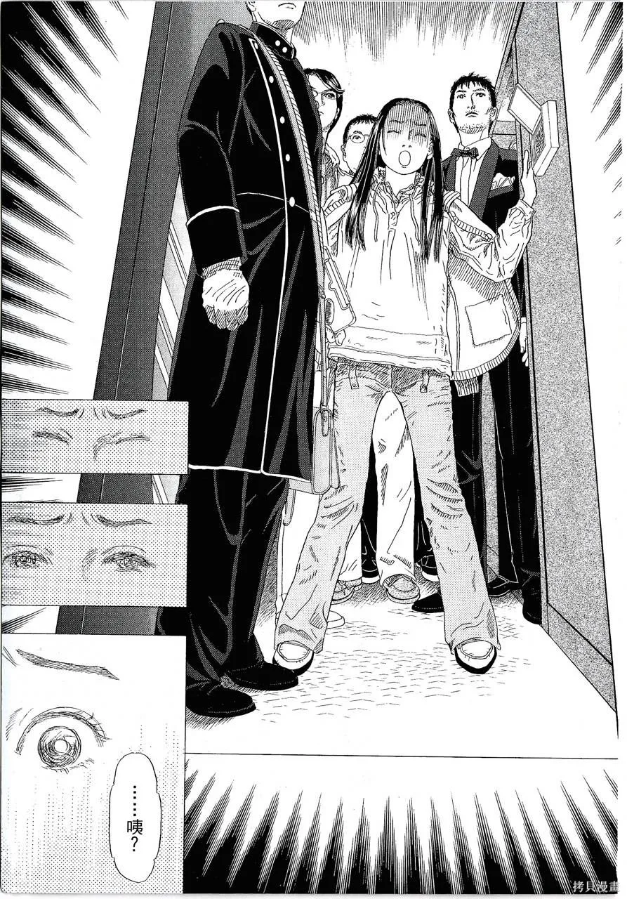 月館殺人事件,第01卷,第231张