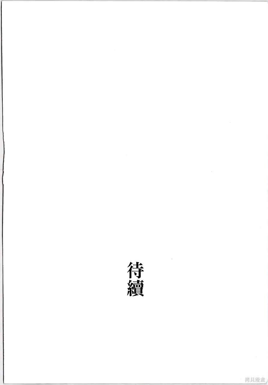 月館殺人事件,第01卷,第233张