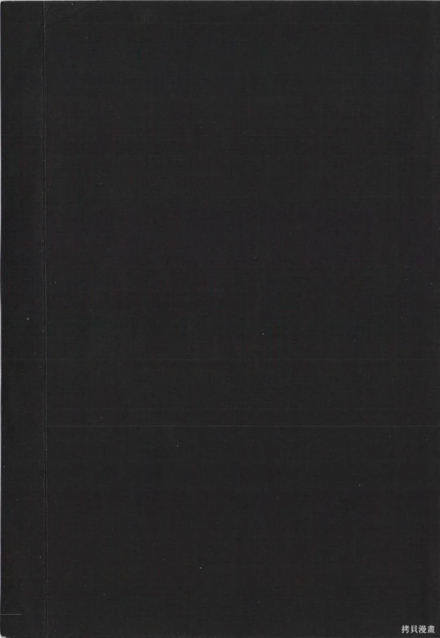 月館殺人事件,第01卷,第238张