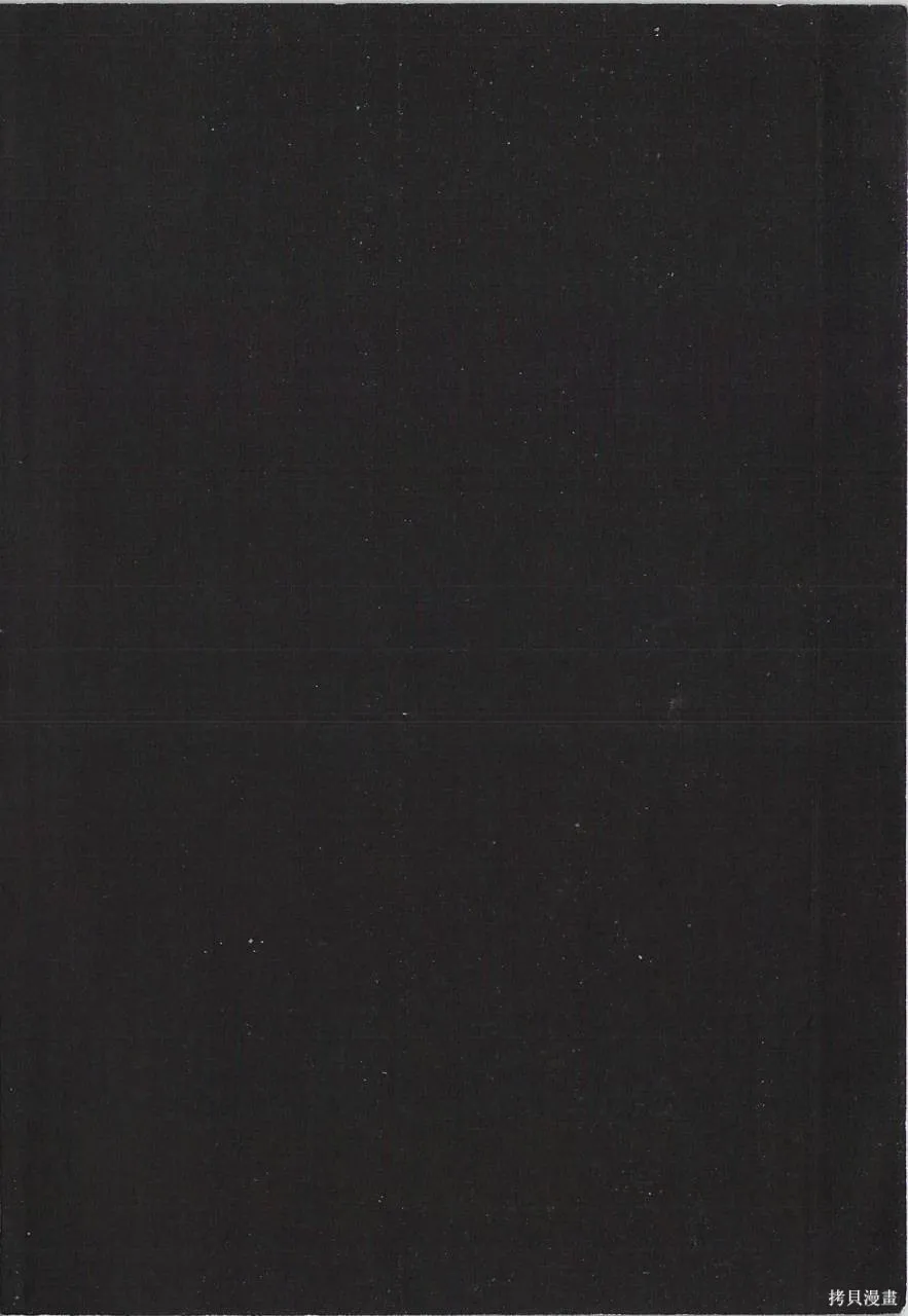 月館殺人事件,第01卷,第239张