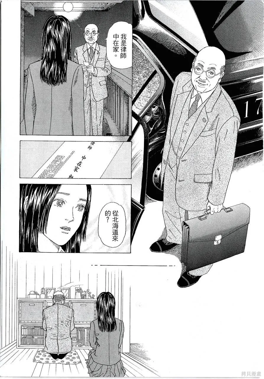 月館殺人事件,第01卷,第26张