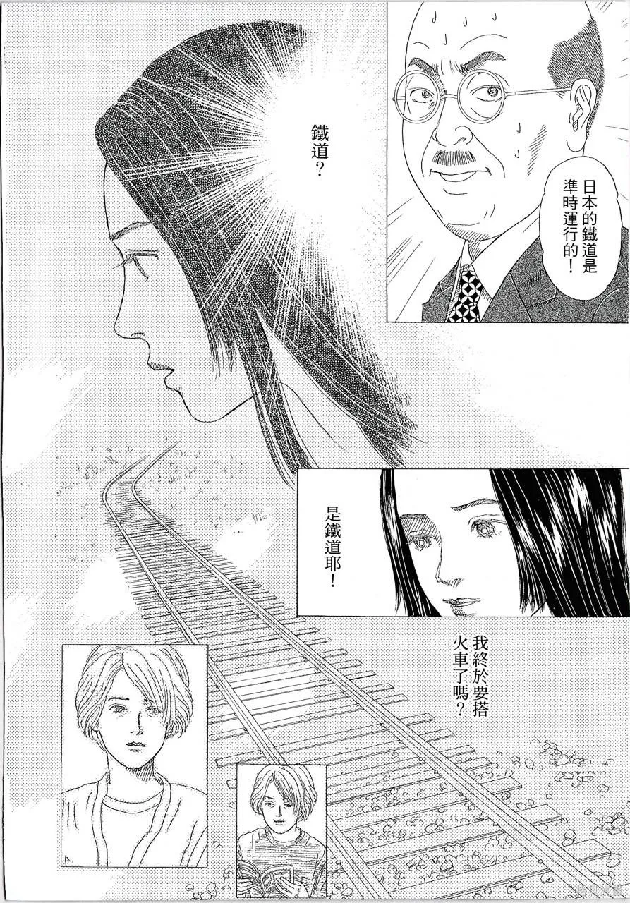 月館殺人事件,第01卷,第37张