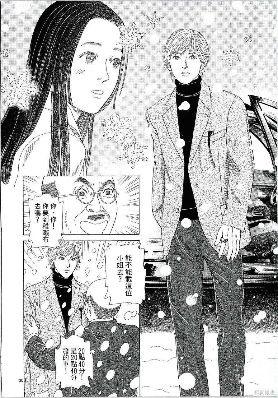 月館殺人事件,第01卷,第41张
