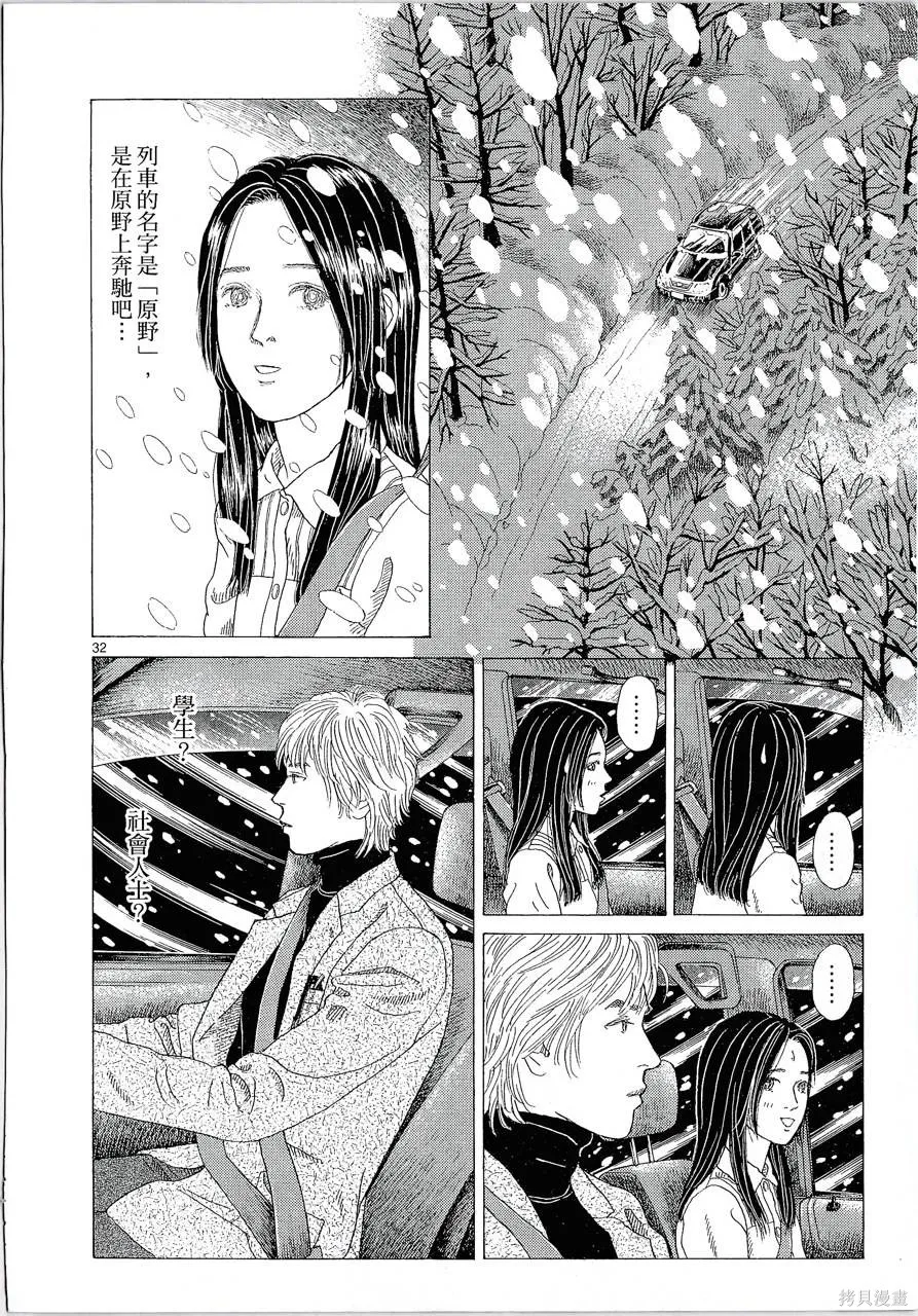 月館殺人事件,第01卷,第43张