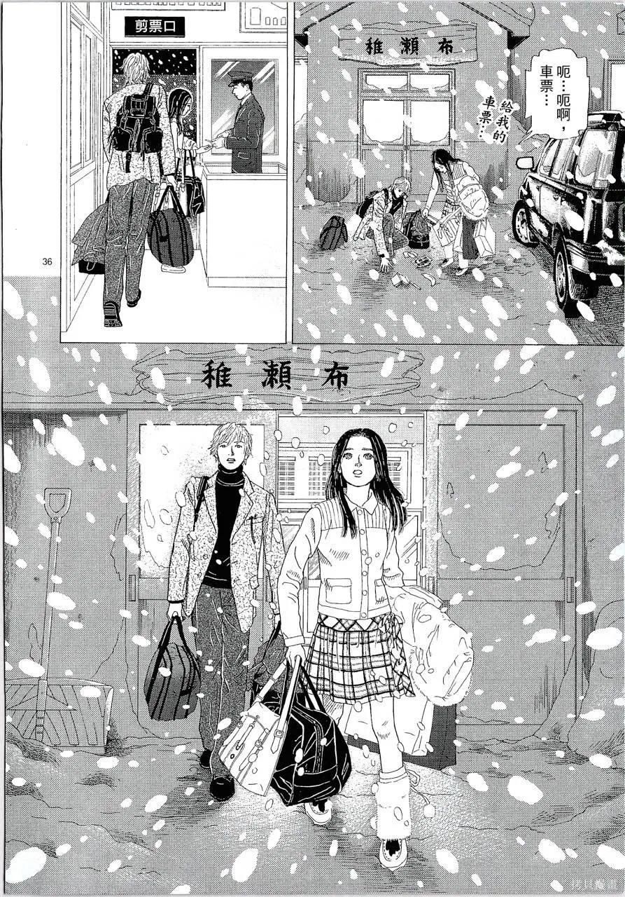 月館殺人事件,第01卷,第47张